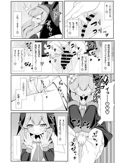 Keiken Sister wa Honnou ni Katenai 7