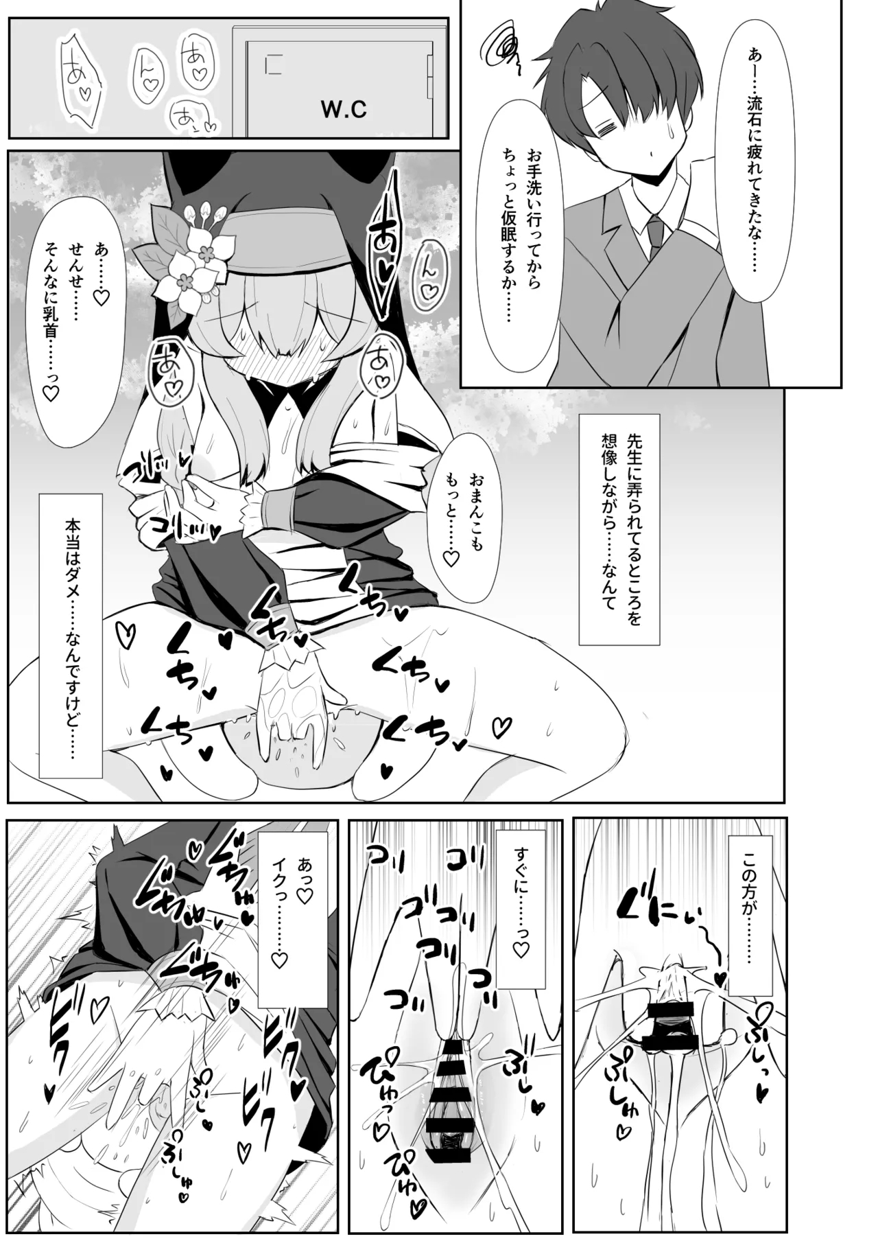 Keiken Sister wa Honnou ni Katenai - Page 8