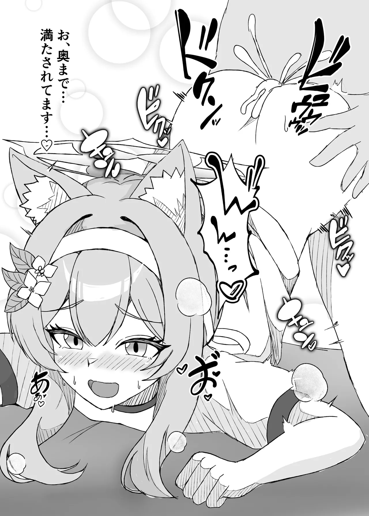 Furachi na Mari no Hatsujouki - Page 15