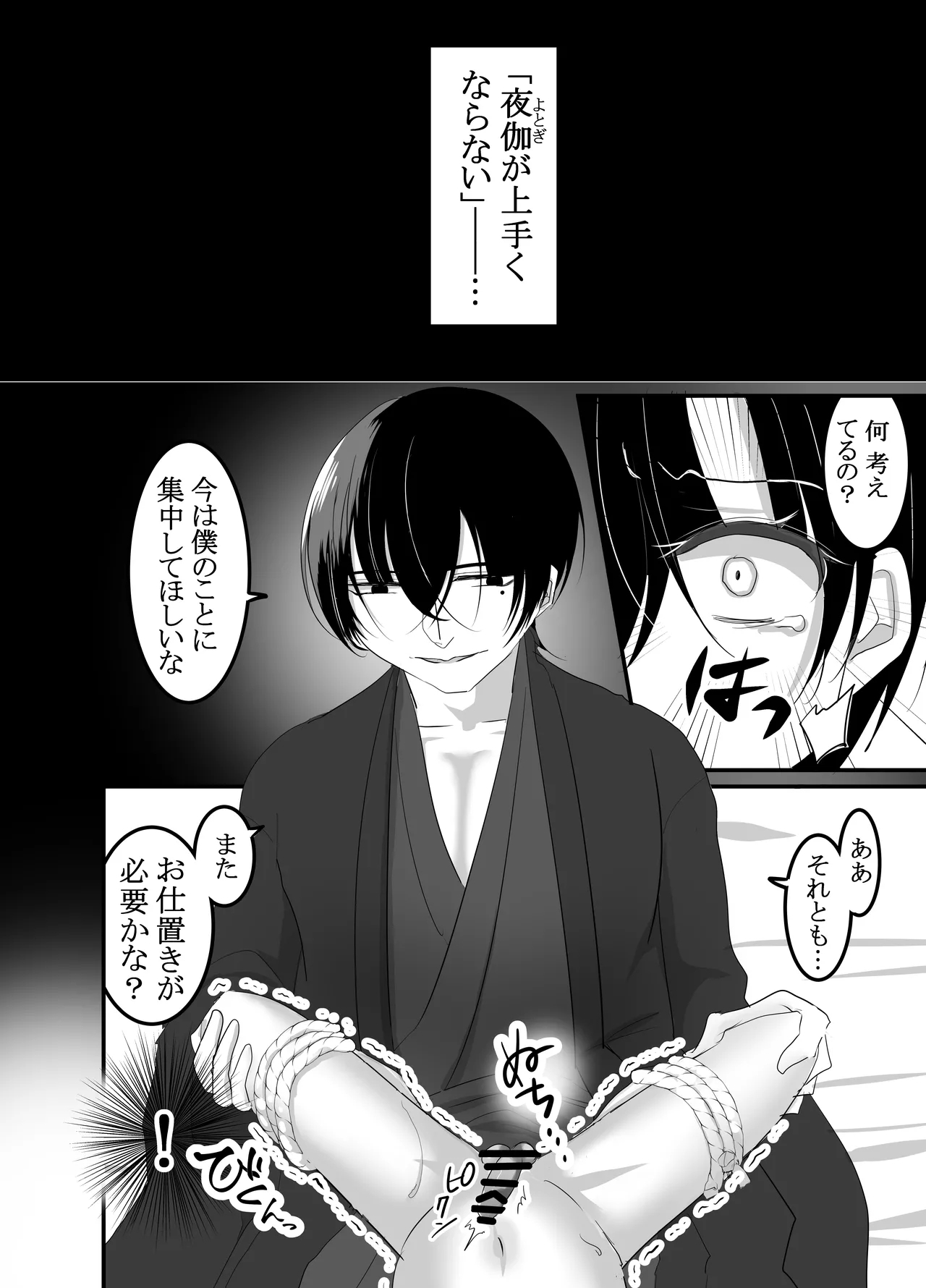 Kyuuka no Kyouikusama to Shiyounintachi ni Shitsuke Rareru- - Page 14