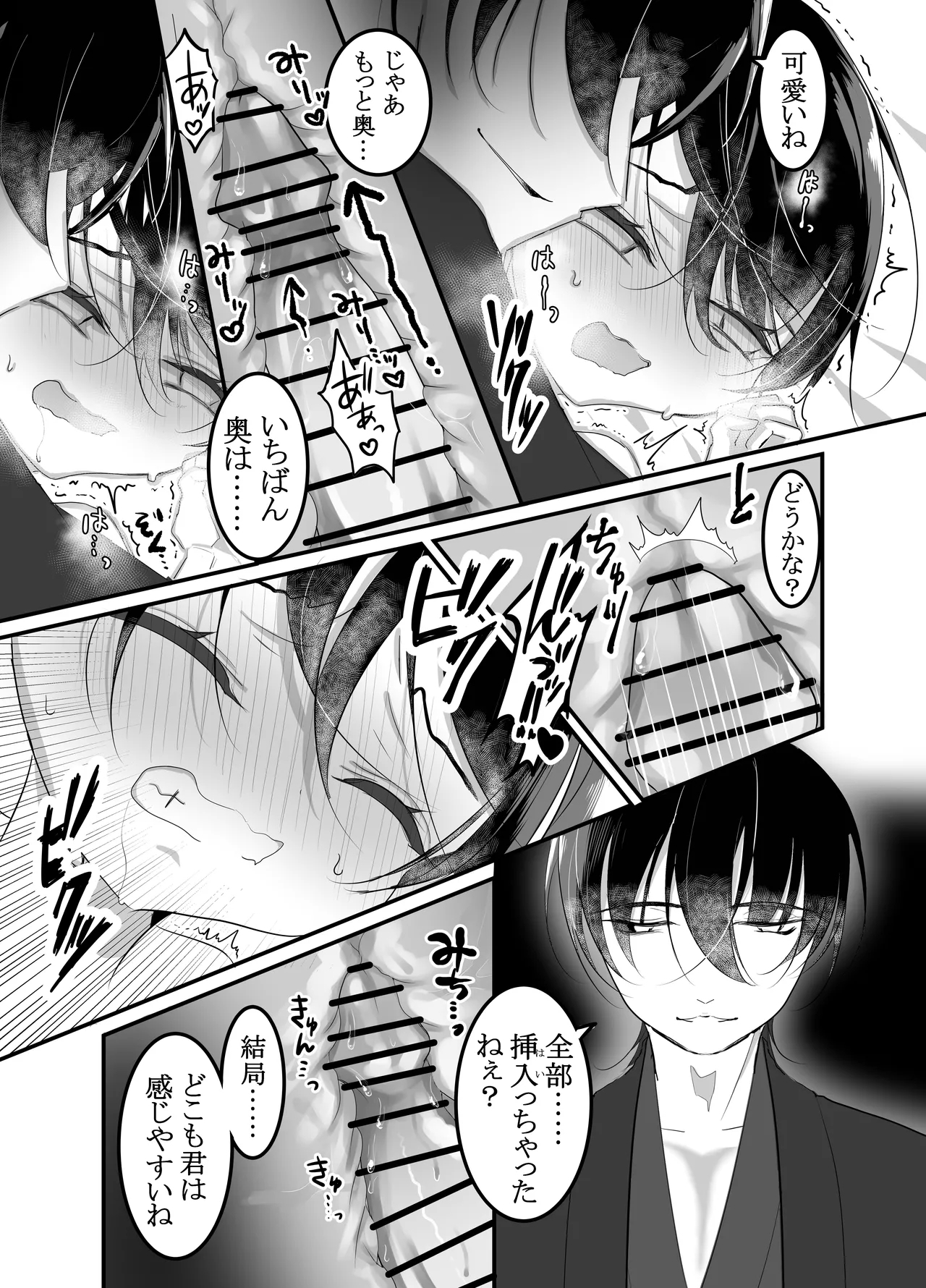 Kyuuka no Kyouikusama to Shiyounintachi ni Shitsuke Rareru- - Page 17