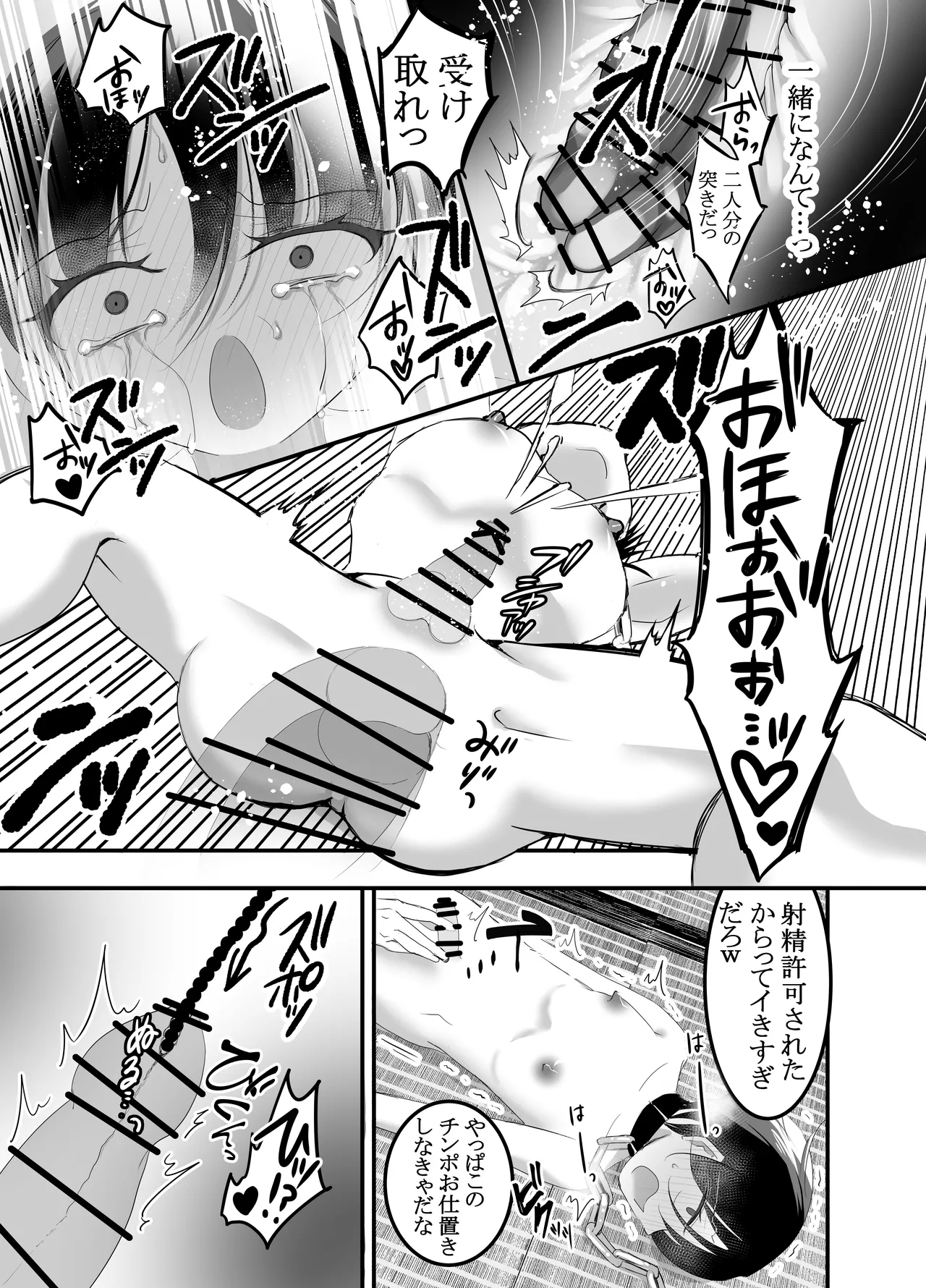 Kyuuka no Kyouikusama to Shiyounintachi ni Shitsuke Rareru- - Page 43