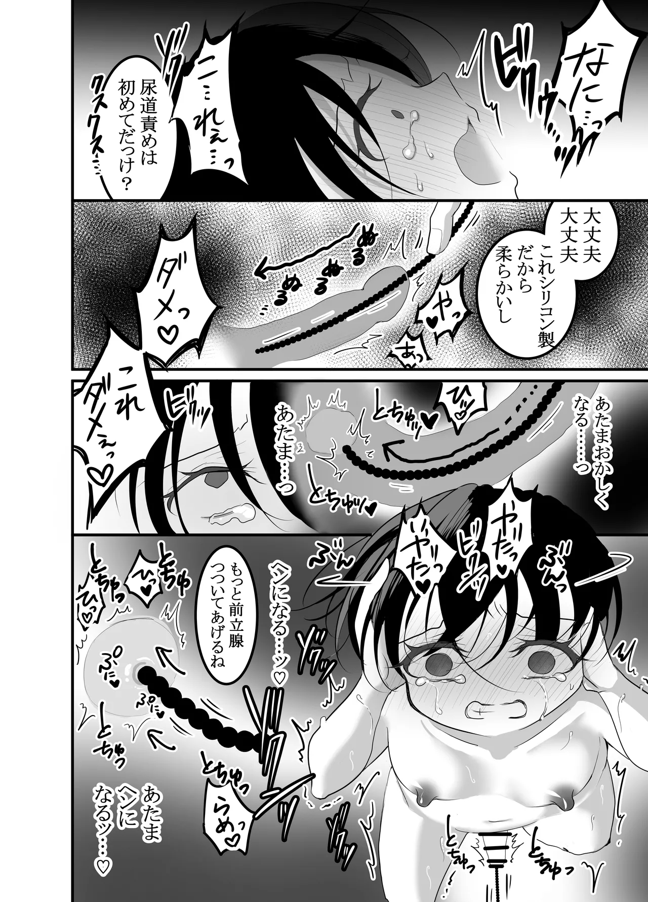Kyuuka no Kyouikusama to Shiyounintachi ni Shitsuke Rareru- - Page 44