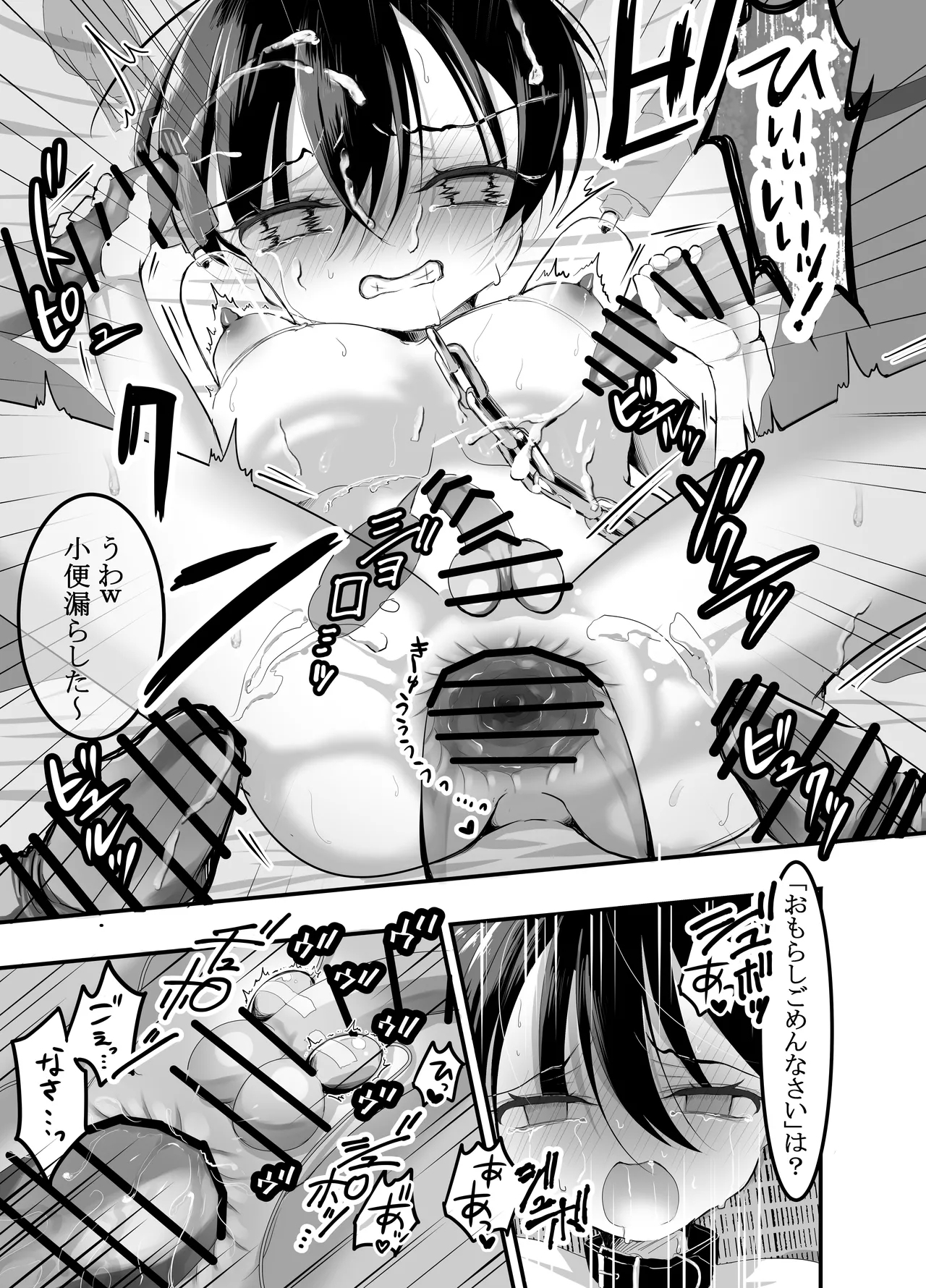 Kyuuka no Kyouikusama to Shiyounintachi ni Shitsuke Rareru- - Page 47