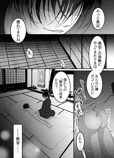 Kyuuka no Kyouikusama to Shiyounintachi ni Shitsuke Rareru- 4