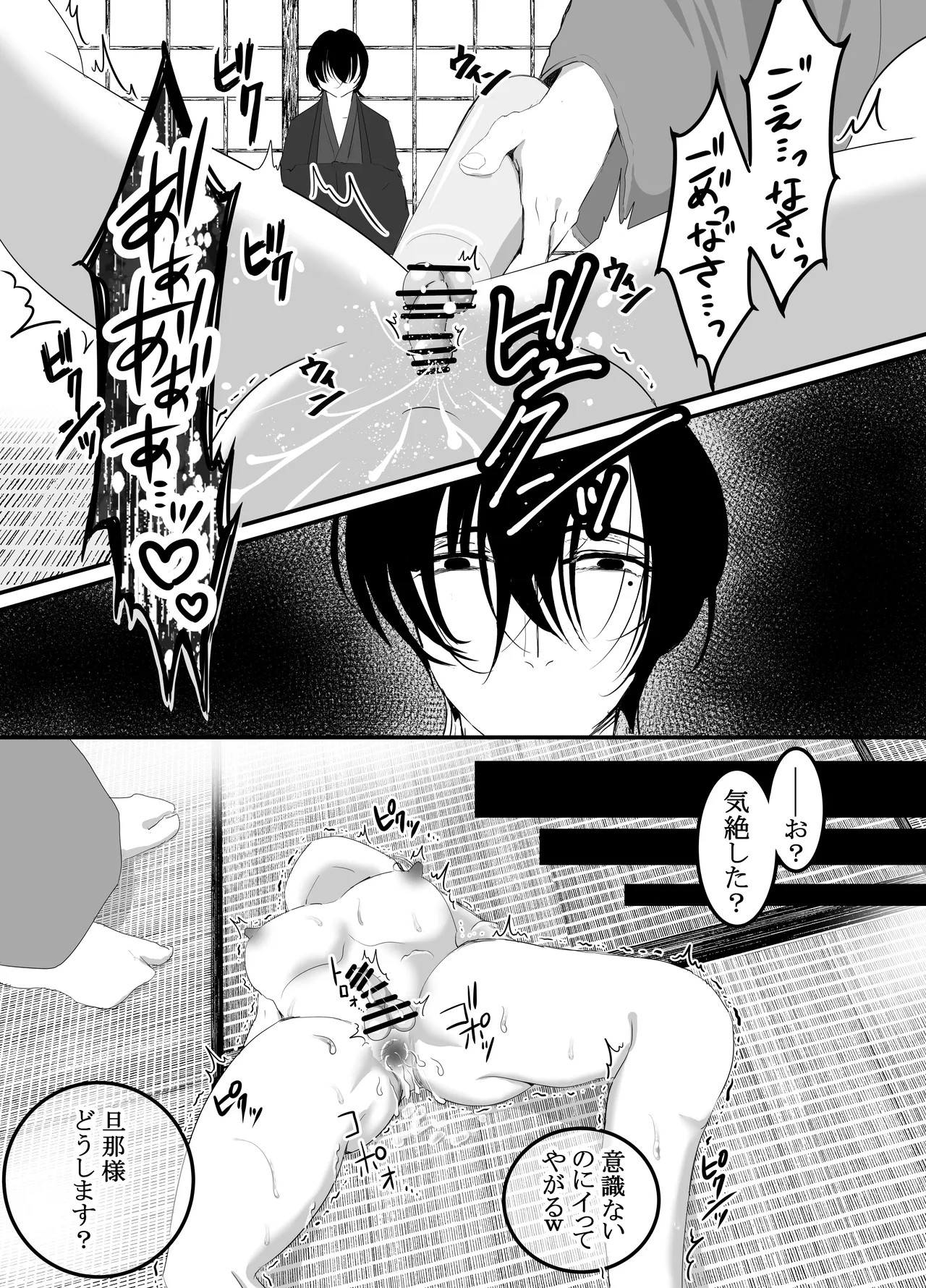 Kyuuka no Kyouikusama to Shiyounintachi ni Shitsuke Rareru- - Page 50