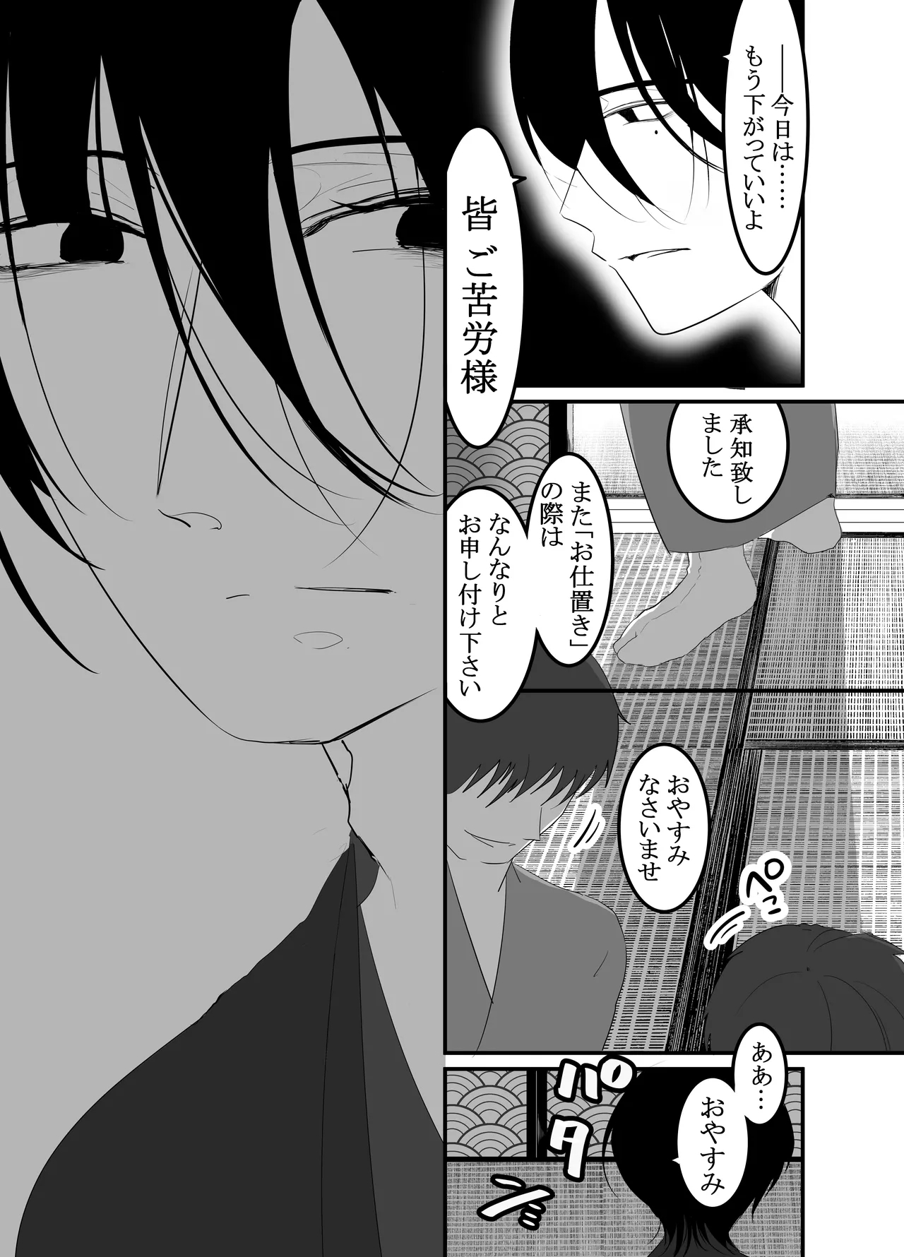 Kyuuka no Kyouikusama to Shiyounintachi ni Shitsuke Rareru- - Page 51