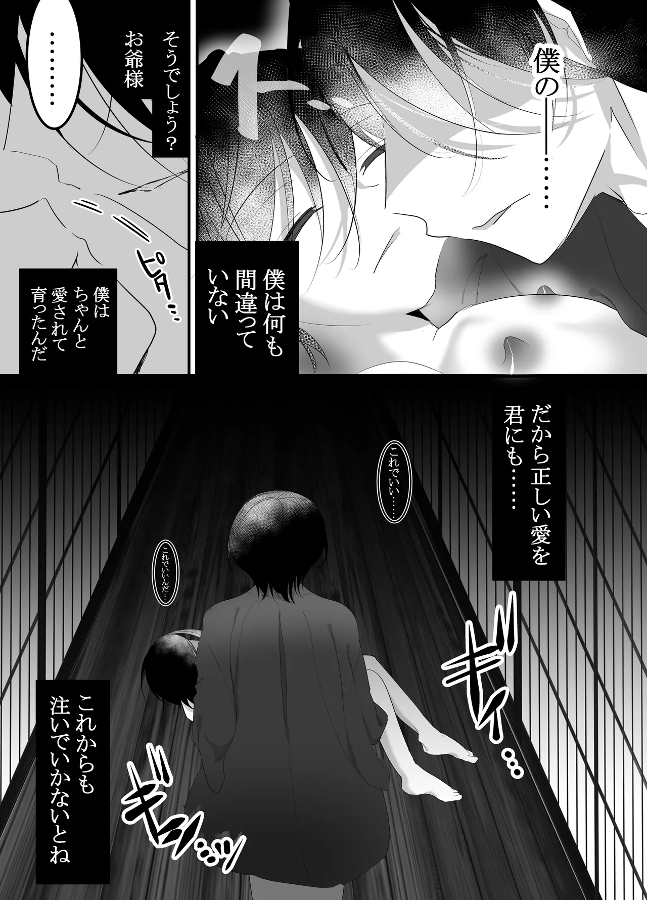 Kyuuka no Kyouikusama to Shiyounintachi ni Shitsuke Rareru- - Page 55