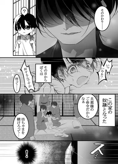 Kyuuka no Kyouikusama to Shiyounintachi ni Shitsuke Rareru- 8