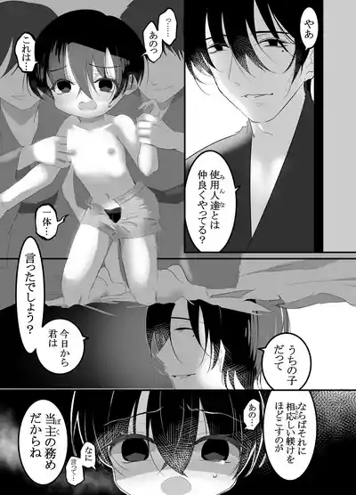 Kyuuka no Kyouikusama to Shiyounintachi ni Shitsuke Rareru- 9