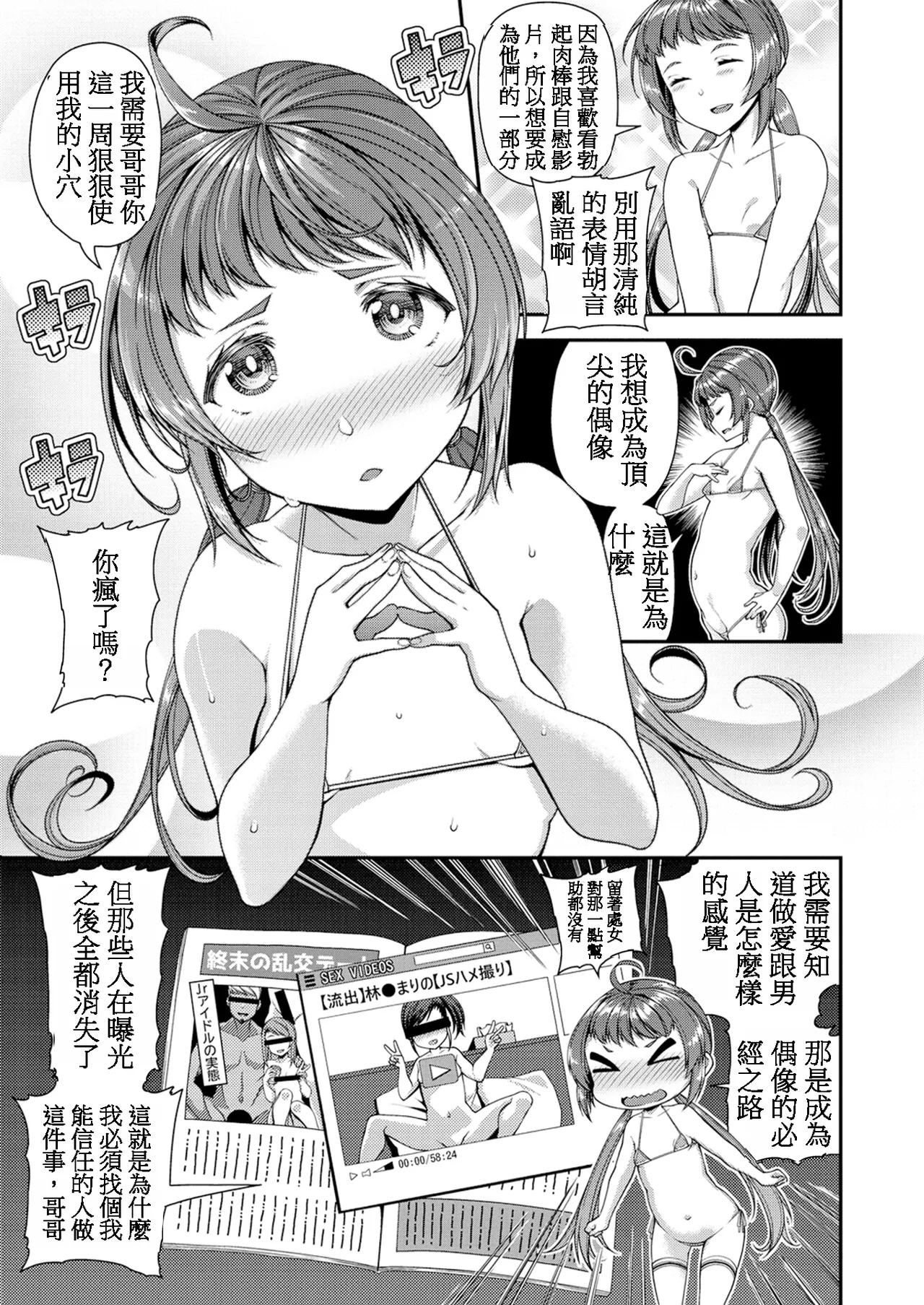 May You Help Me？ - Page 5