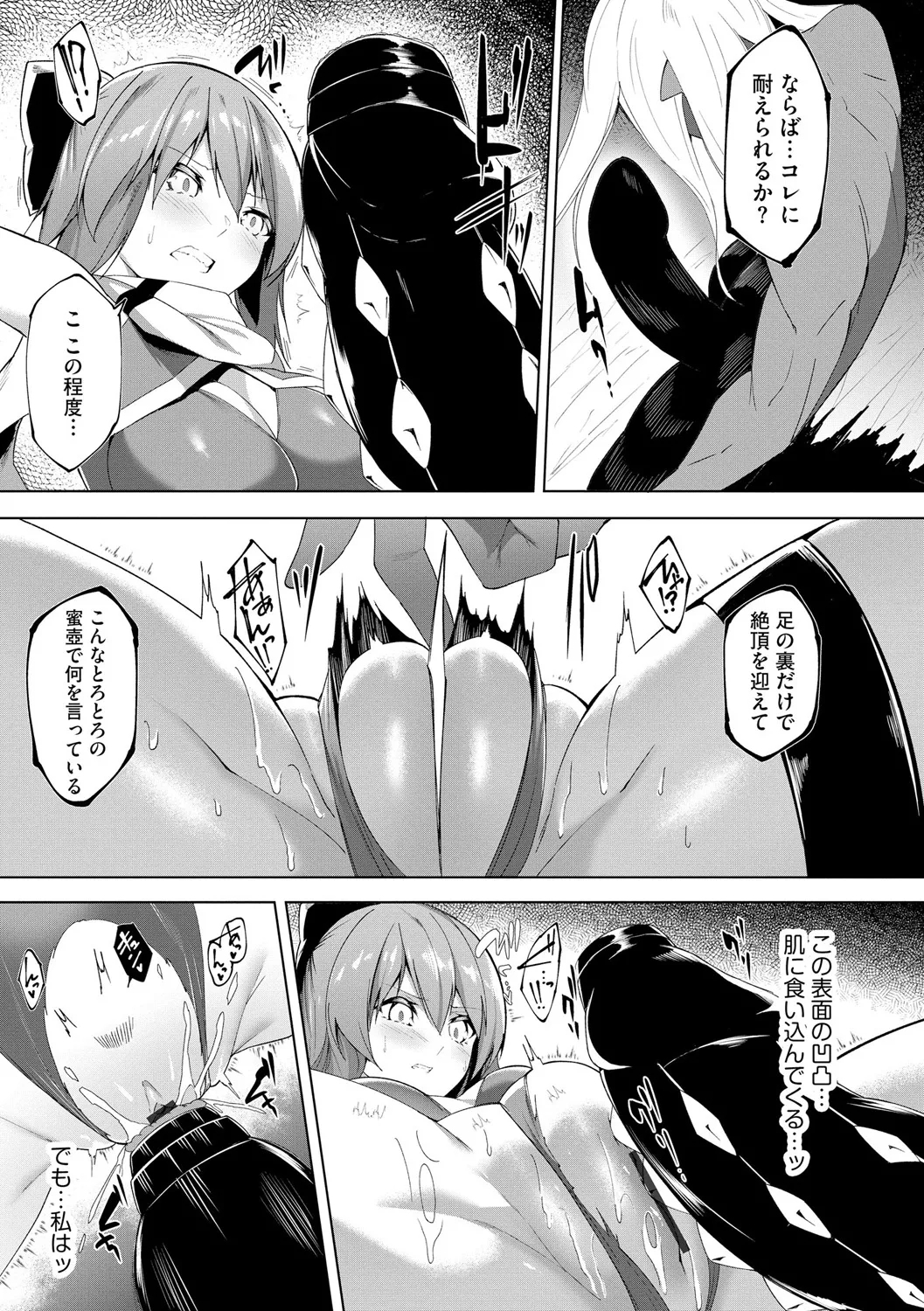 [Random] Kenkyaku Senki Hime Ayaka ~Yami o Harau Adeashi~ Ch. 7 12