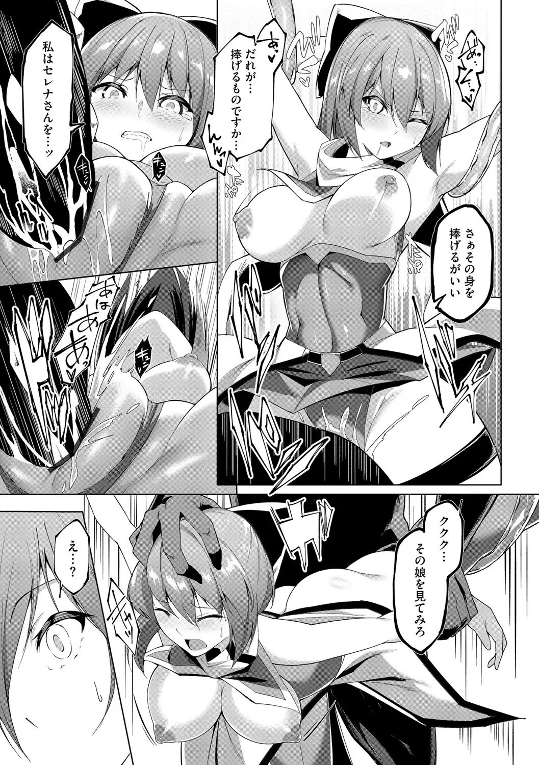 [Random] Kenkyaku Senki Hime Ayaka ~Yami o Harau Adeashi~ Ch. 7 18