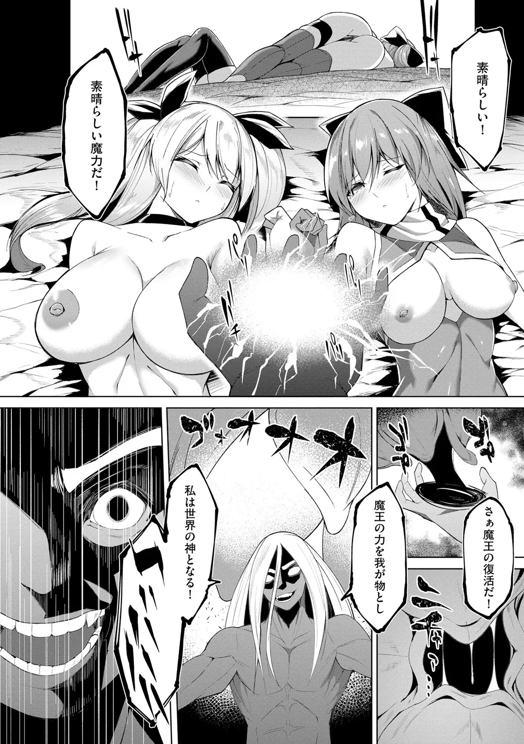 [Random] Kenkyaku Senki Hime Ayaka ~Yami o Harau Adeashi~ Ch. 7 23