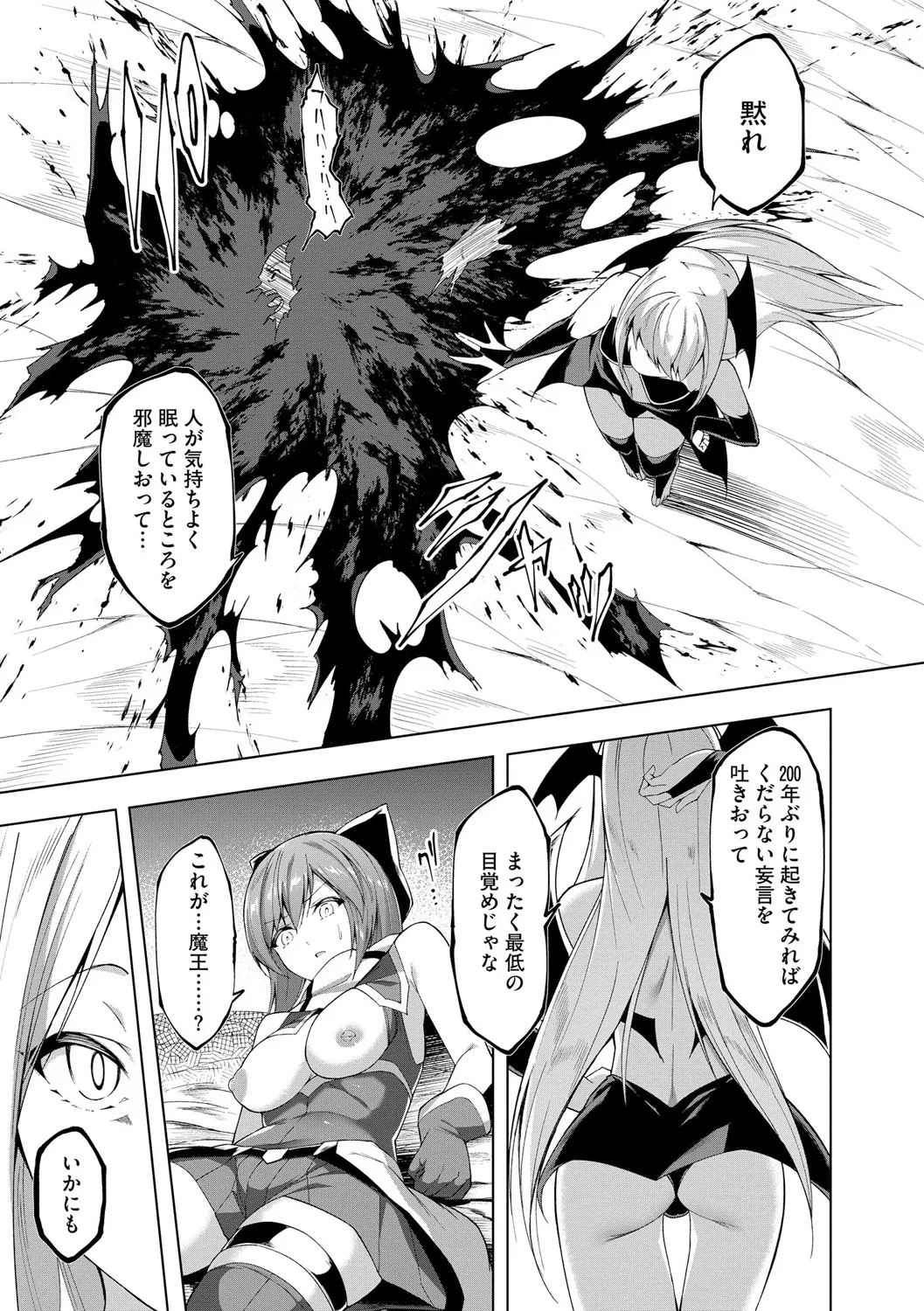 [Random] Kenkyaku Senki Hime Ayaka ~Yami o Harau Adeashi~ Ch. 7 24