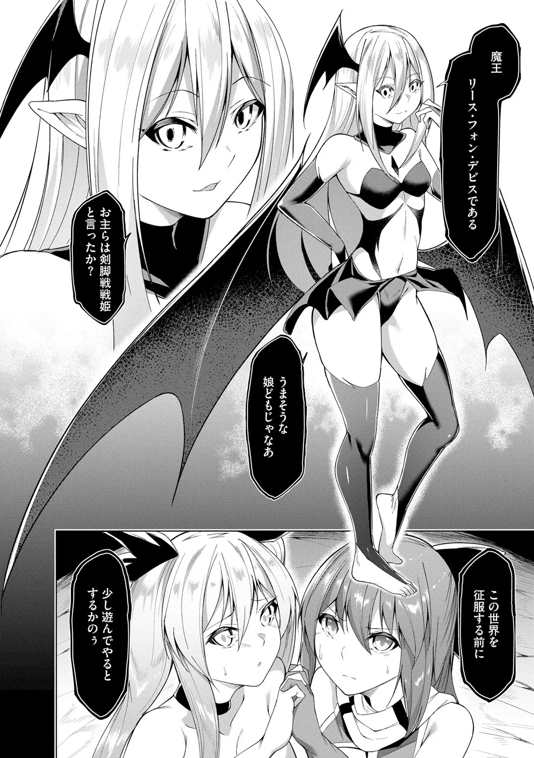 [Random] Kenkyaku Senki Hime Ayaka ~Yami o Harau Adeashi~ Ch. 7 25