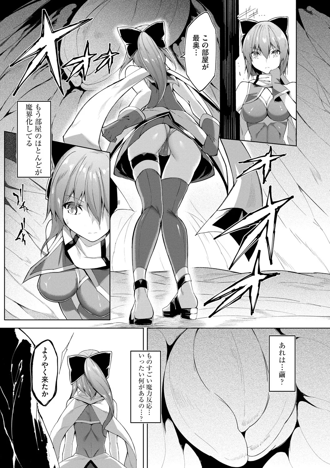 [Random] Kenkyaku Senki Hime Ayaka ~Yami o Harau Adeashi~ Ch. 7 2
