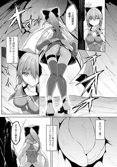 Kenkyaku Senki Hime AyakaCh. 7 2