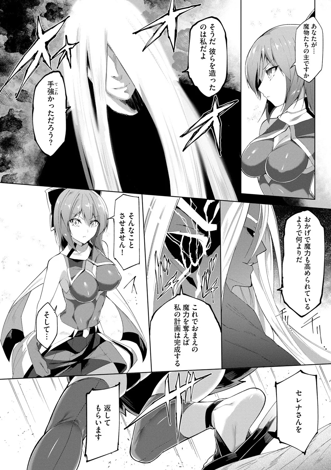 [Random] Kenkyaku Senki Hime Ayaka ~Yami o Harau Adeashi~ Ch. 7 3