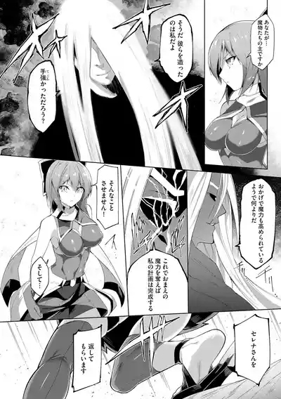 Kenkyaku Senki Hime AyakaCh. 7 3