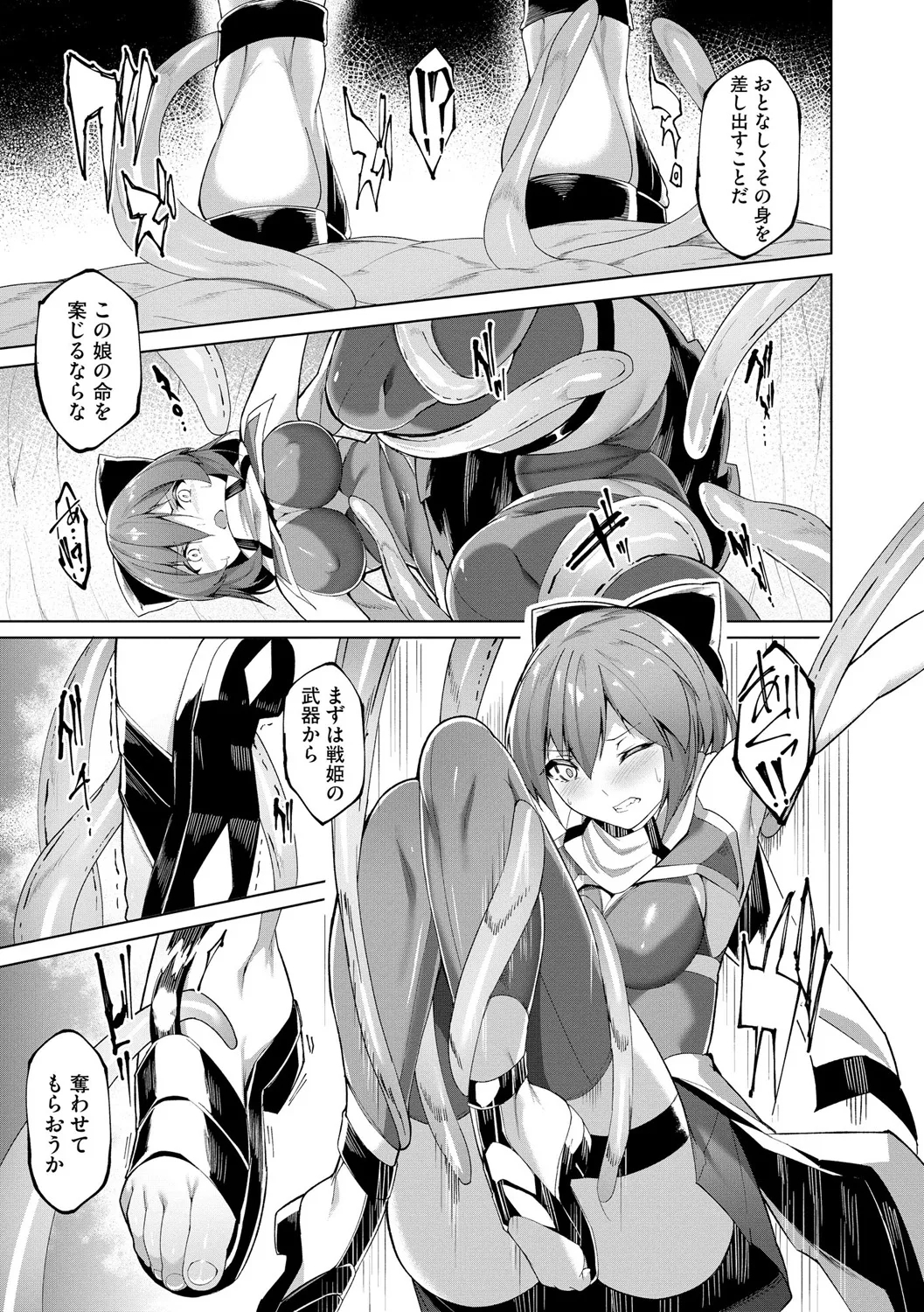 [Random] Kenkyaku Senki Hime Ayaka ~Yami o Harau Adeashi~ Ch. 7 6