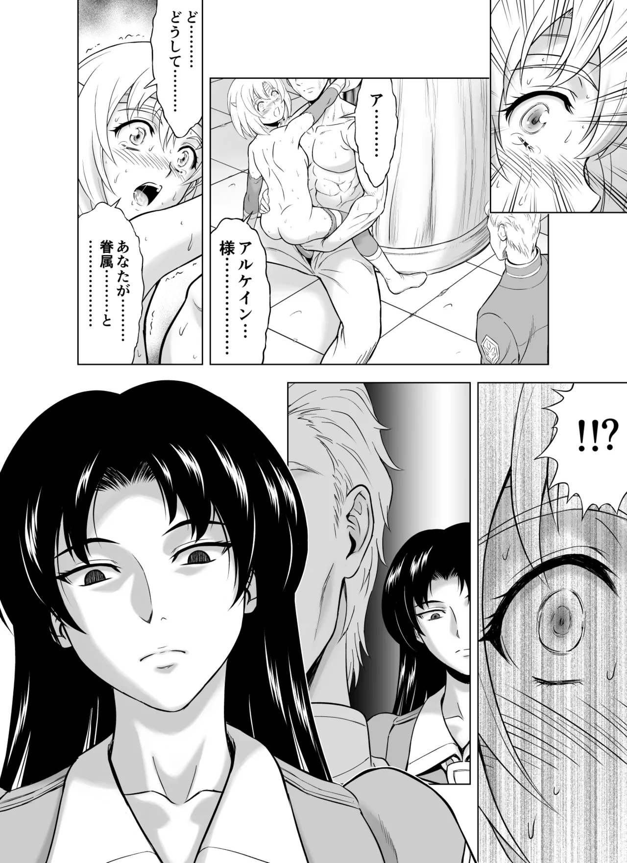 Reties no Michibiki Vol. 10 - Page 23