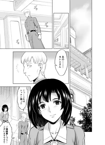 Reties no Michibiki Vol. 10 2