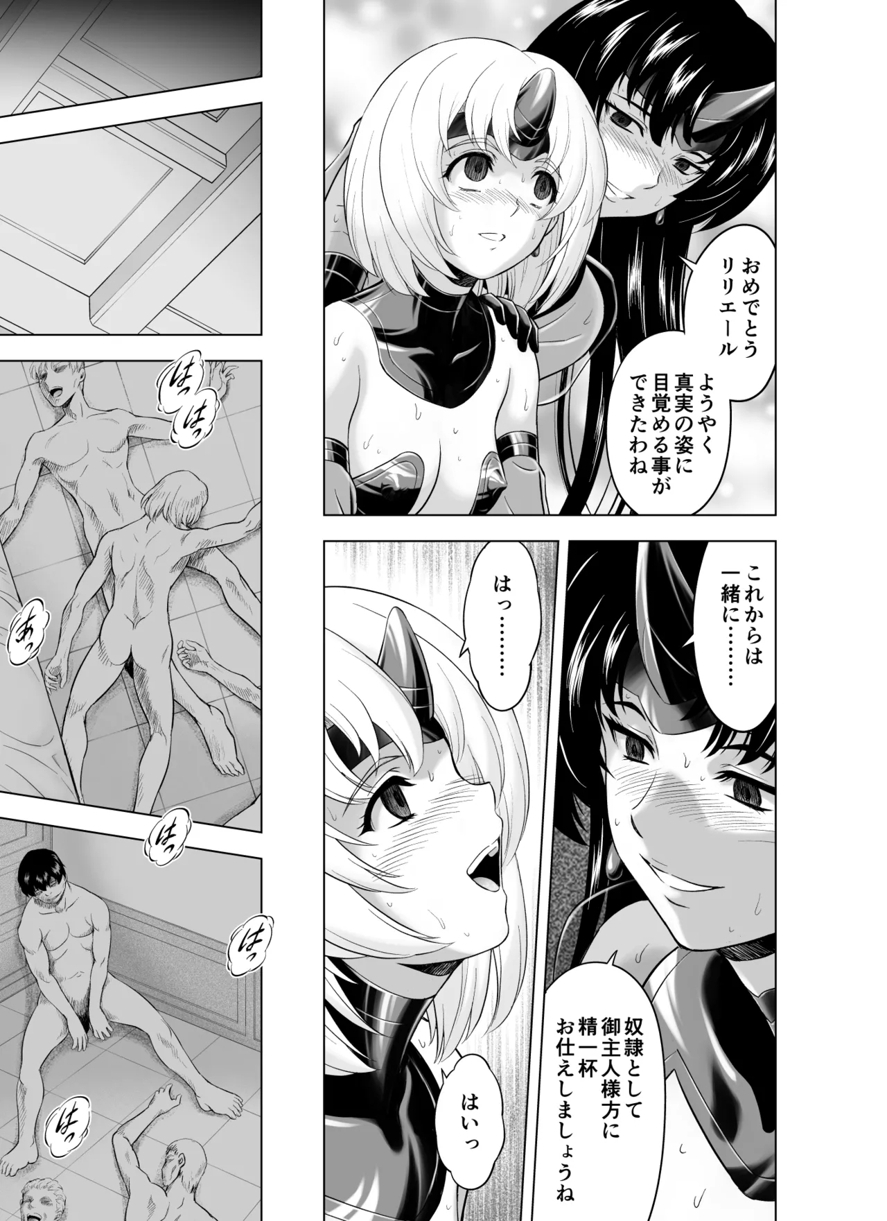 Reties no Michibiki Vol. 10 - Page 38