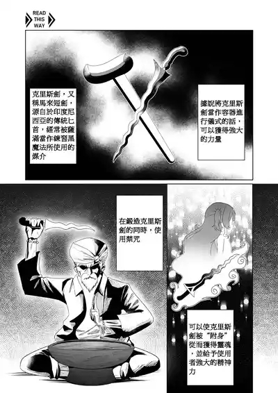 不請自來的匕首小姐｜FREELOADING DAGGER 3