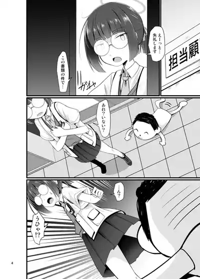 Mob demo Yatte Mitai 4