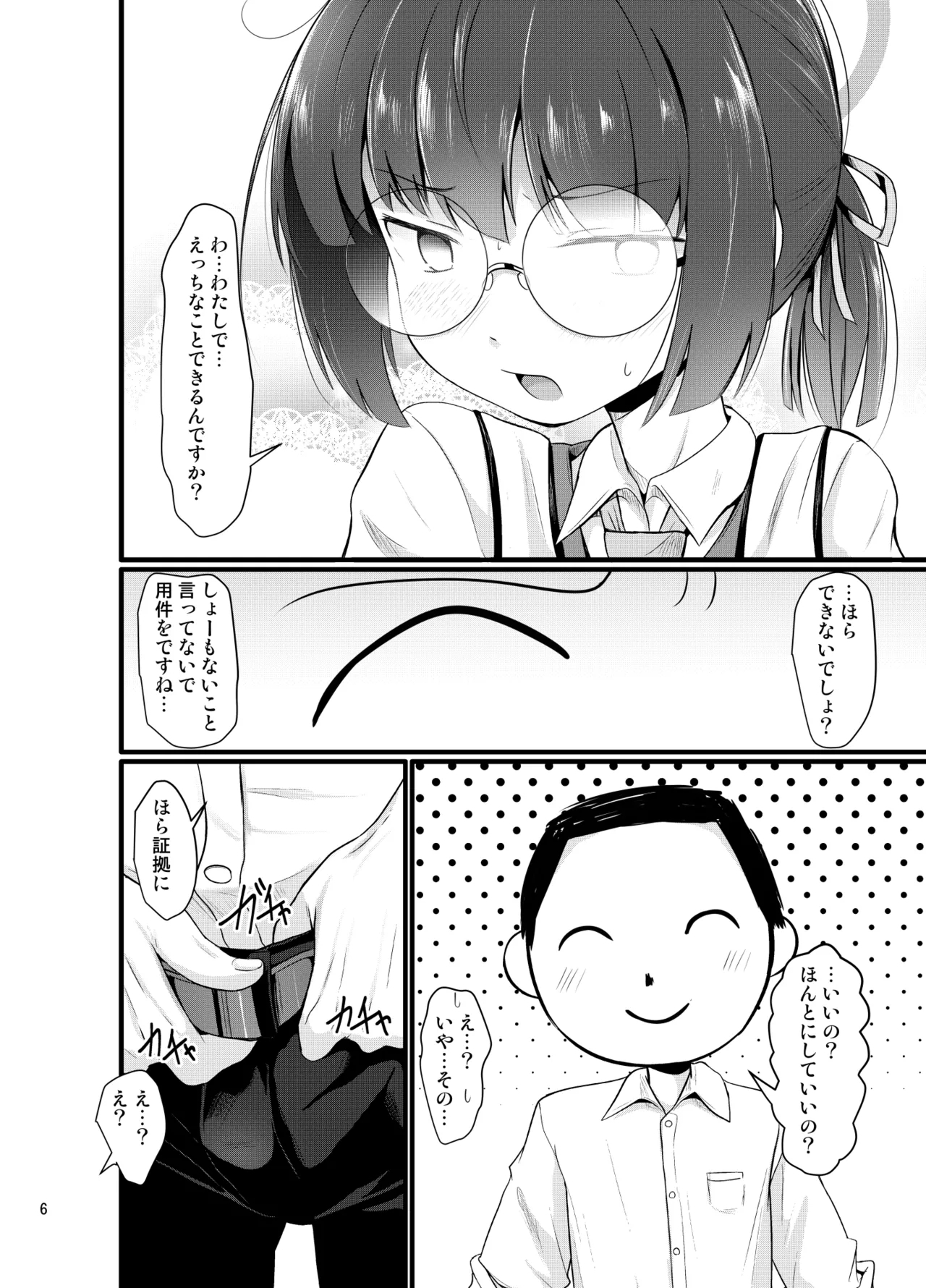 Mob demo Yatte Mitai - Page 6