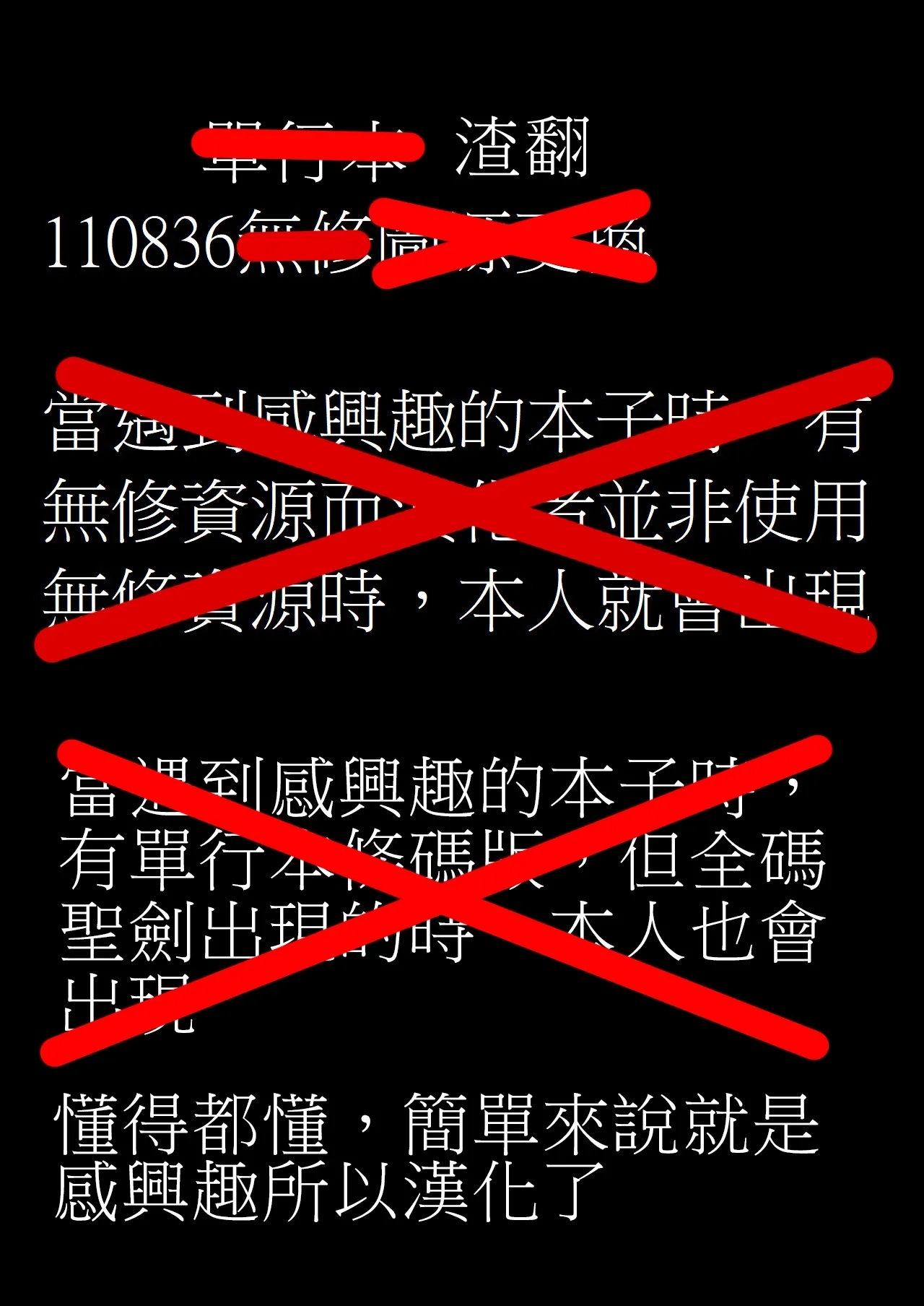 奧爾卡想引起你的注意｜Orca needs your attention! - Page 17