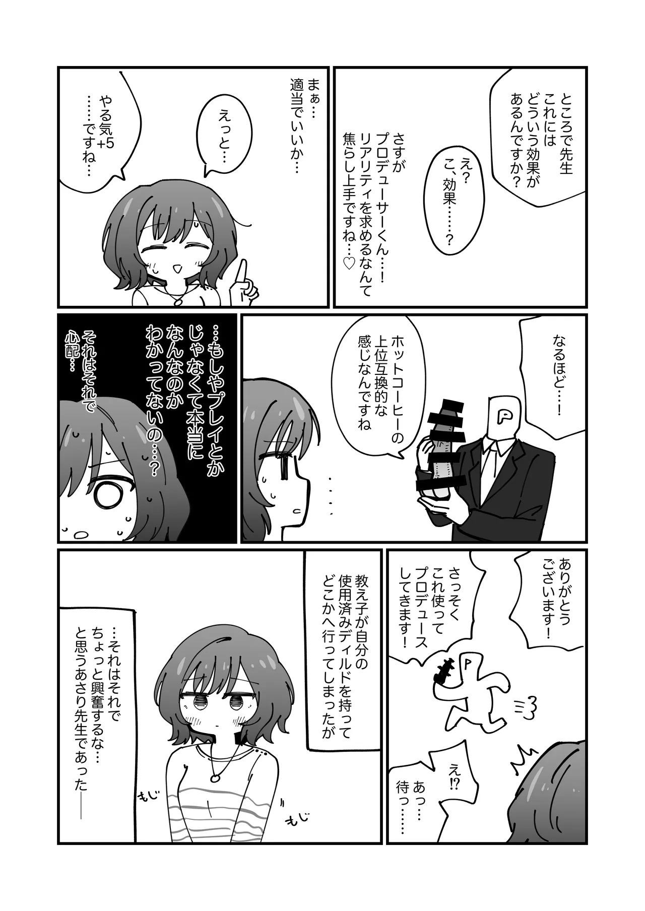 GakuMas Dosukebe Goudoushi "Gakuen Ikisugi Master" - Page 62