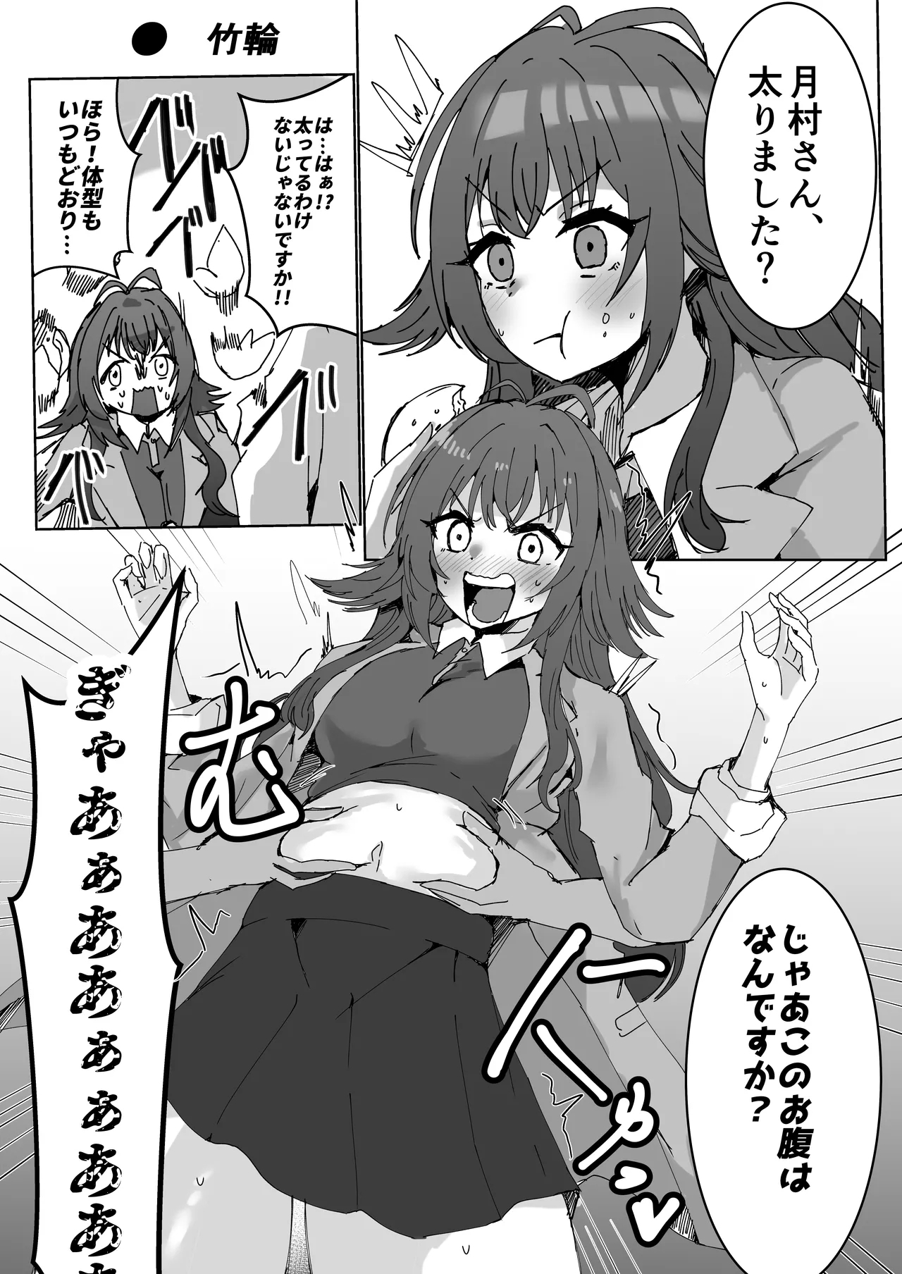 GakuMas Dosukebe Goudoushi "Gakuen Ikisugi Master" - Page 63