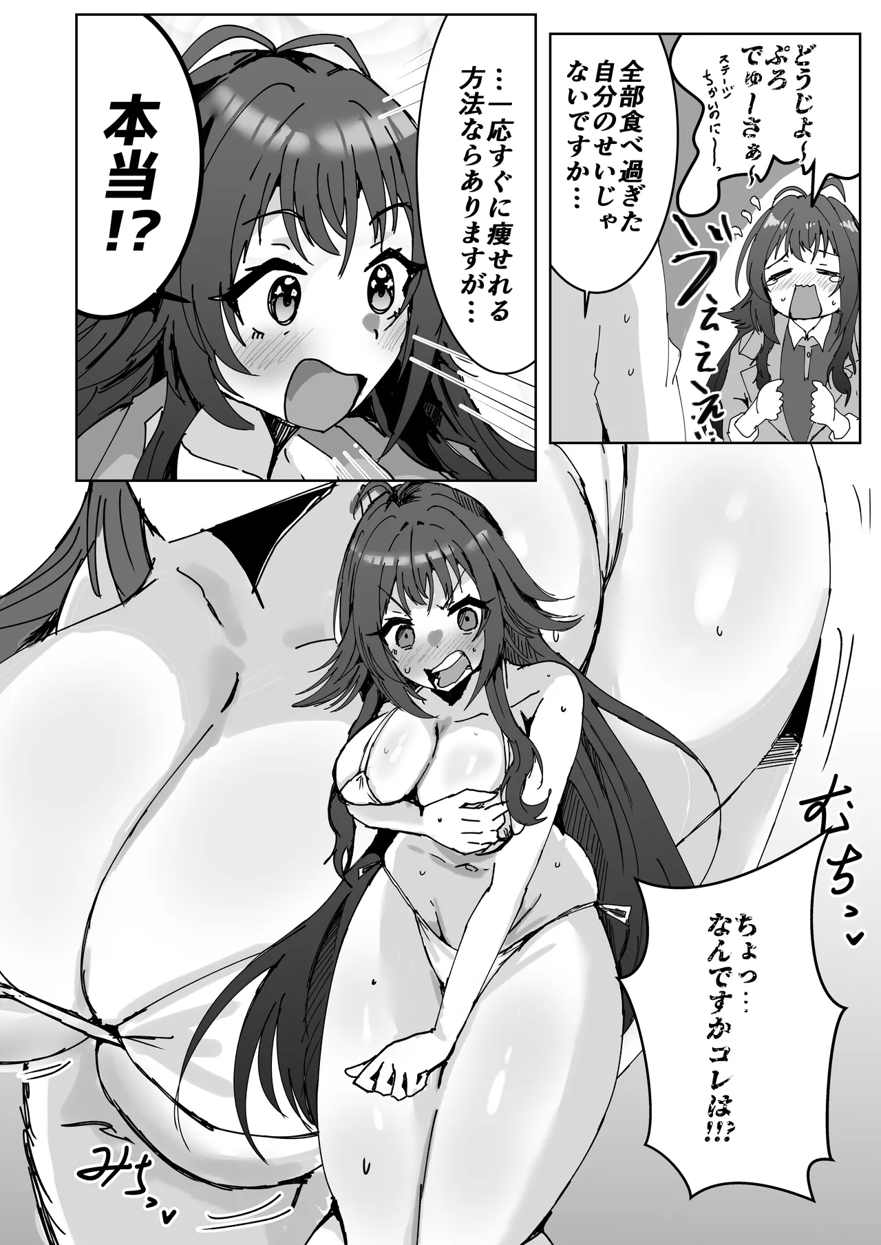 GakuMas Dosukebe Goudoushi "Gakuen Ikisugi Master" - Page 64