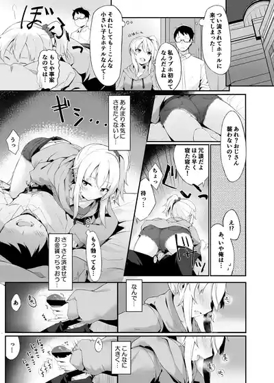 Yoru no Hinansaki ALL Iede Shoujo x Shakaijin  Soushuuhen 6