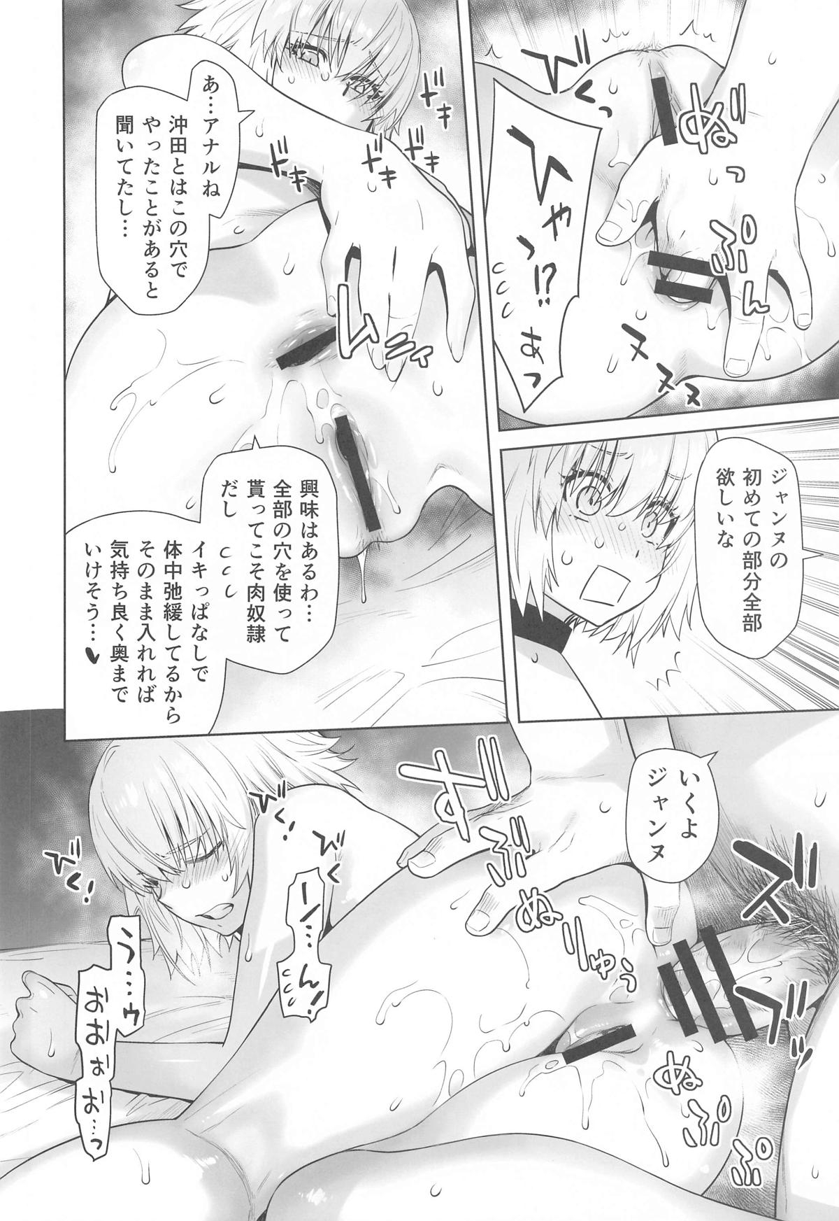 HEAVEN'S DRIVE 14 - Page 21