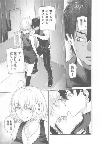 HEAVEN'S DRIVE 14 8
