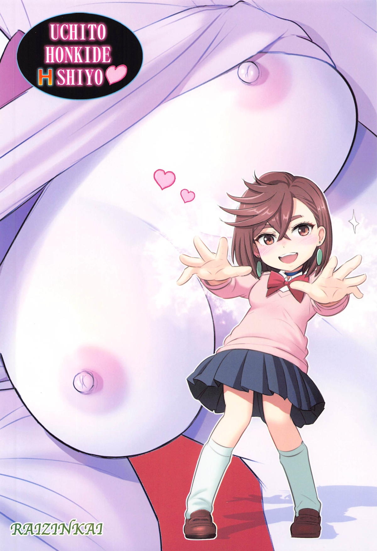 Tokimeki Abduction - Page 27