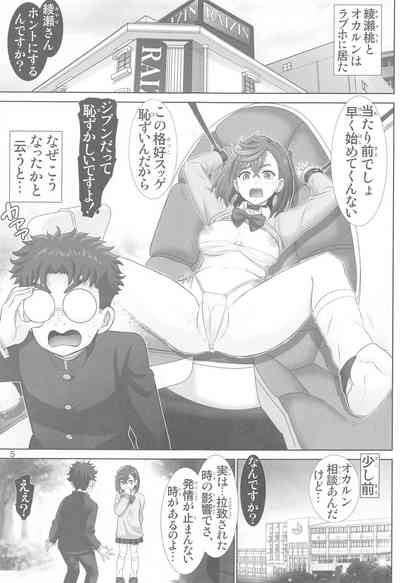 Tokimeki Abduction 4