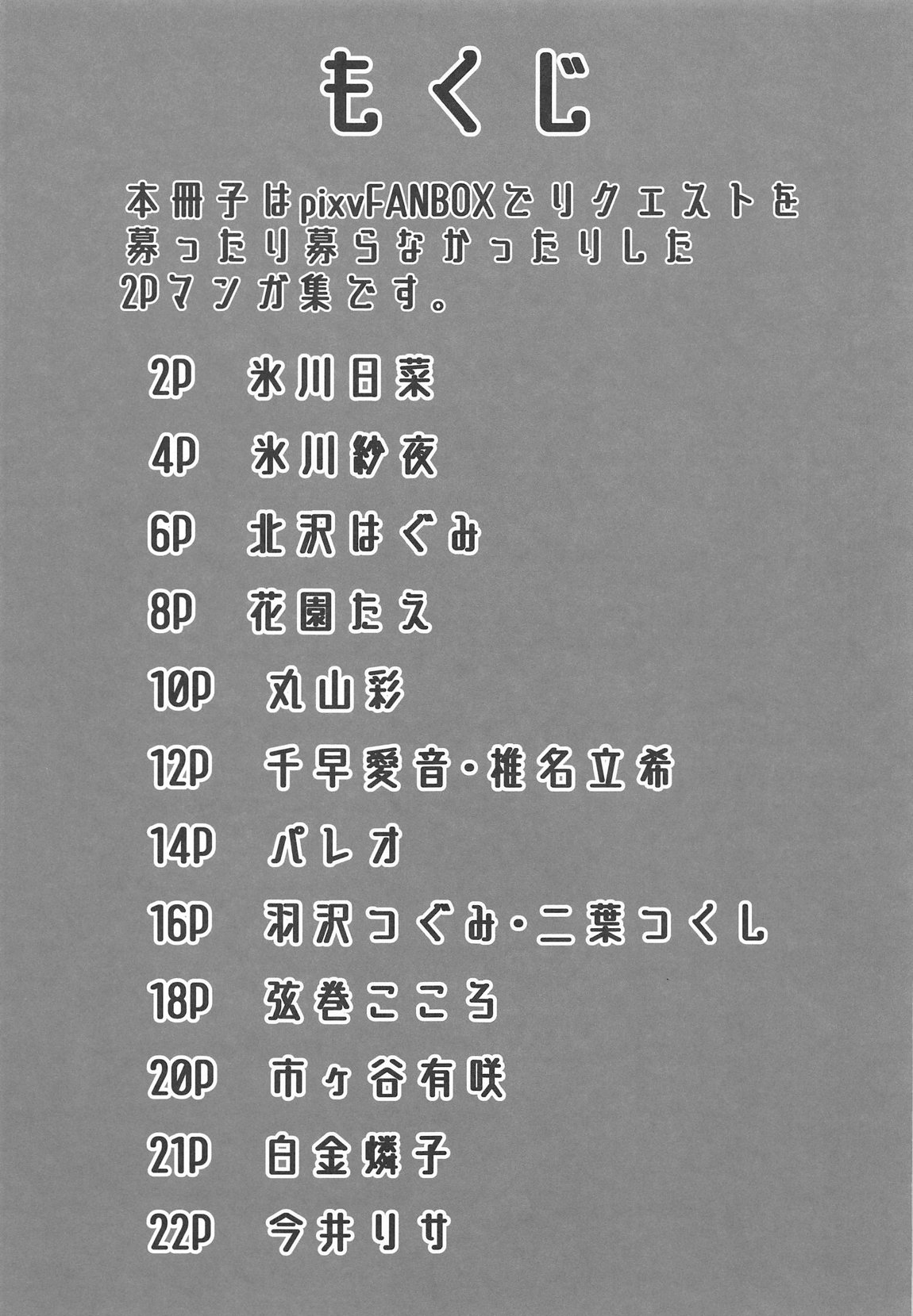(C105) [X仮歯 (暗黒えむ将軍)] バンのエッッ。 (BanG Dream!) - Hentaiaz.com - 3