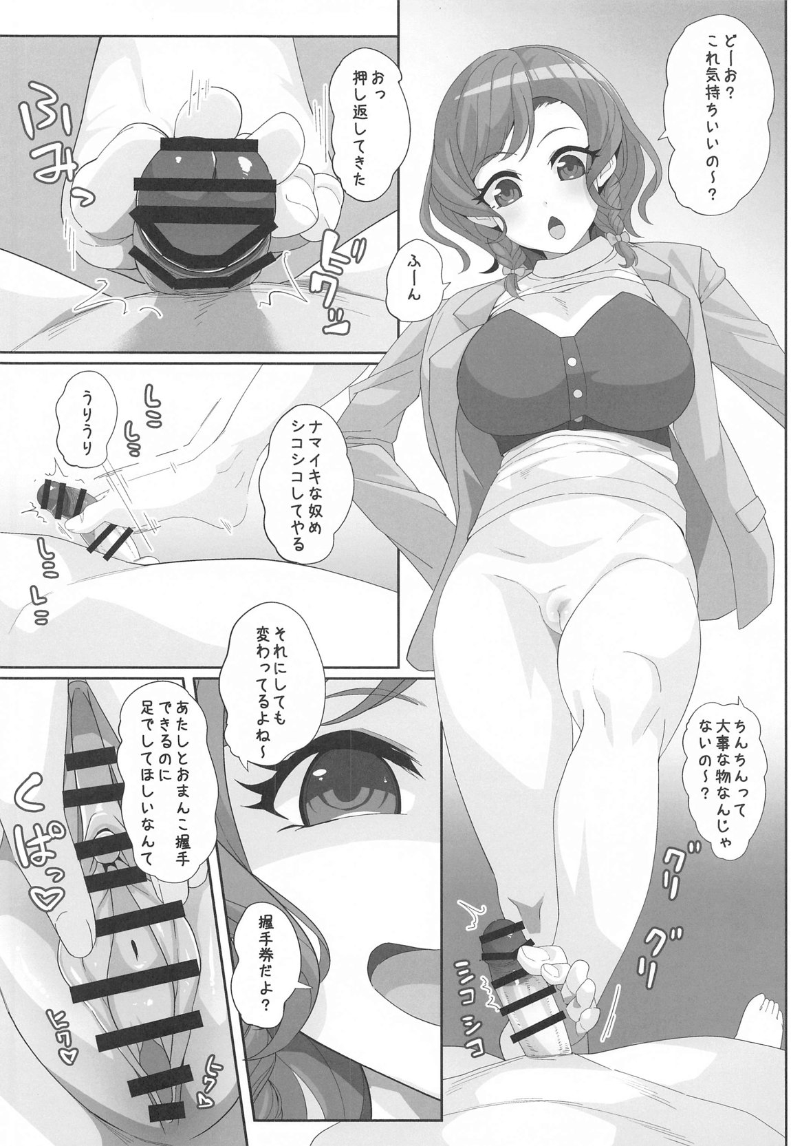 Bun no E. - Page 4