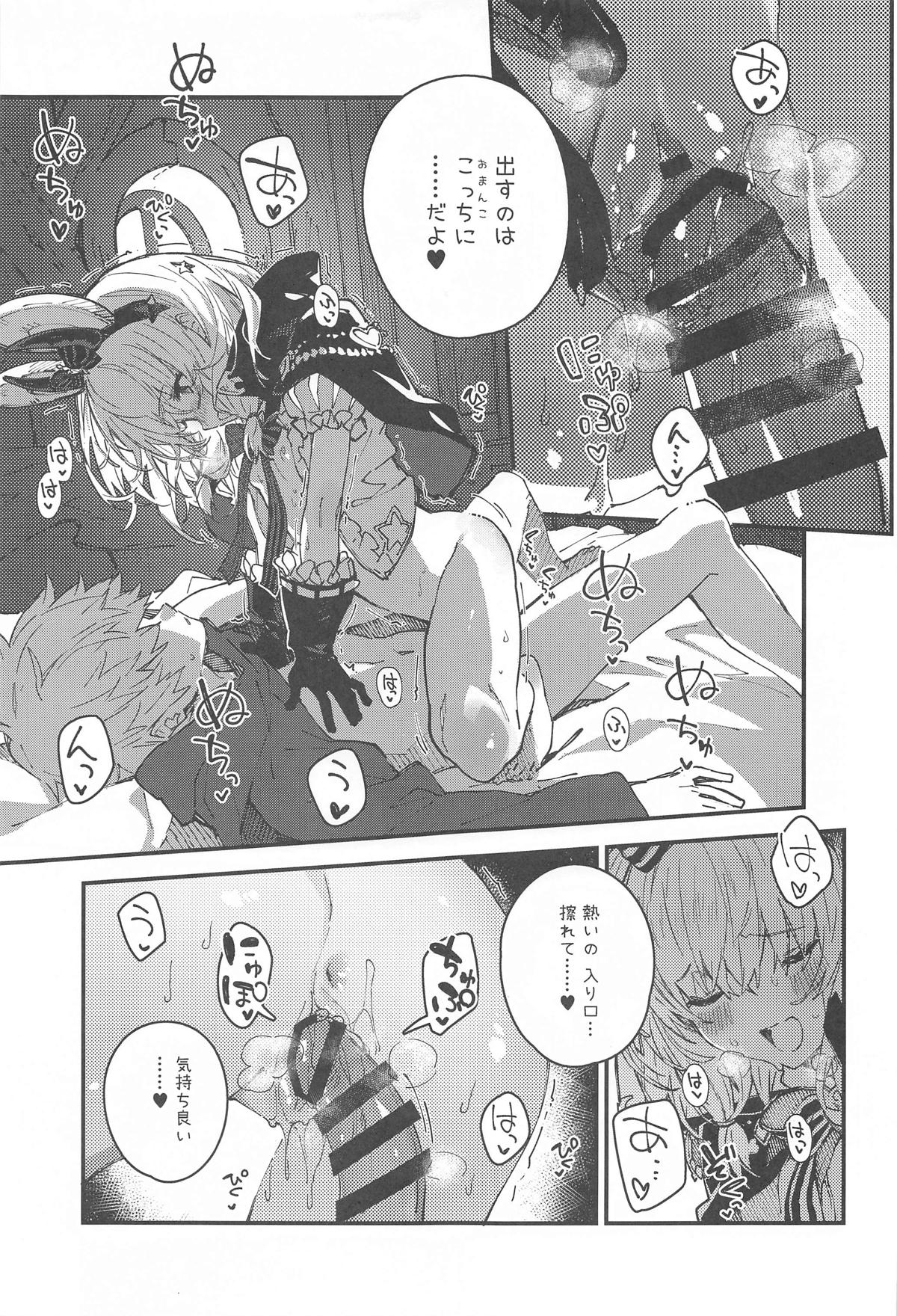 Vikala-chan to Ichaicha Suru Hon 12 Satsume - Page 6