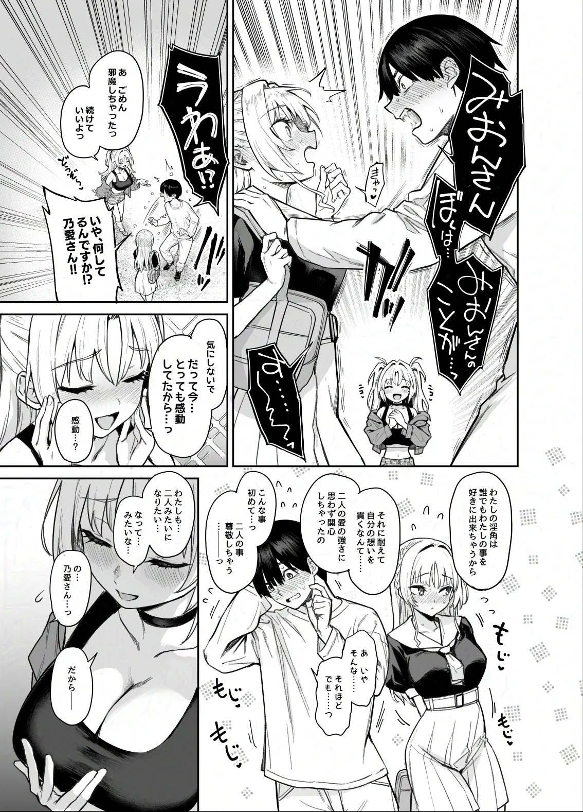 Succubus Seitokai Shiko Shiko Shikkoubu 2 NOA ver. - Page 46