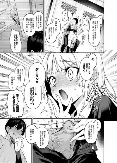Succubus Seitokai Shiko Shiko Shikkoubu 2 NOA ver. 6