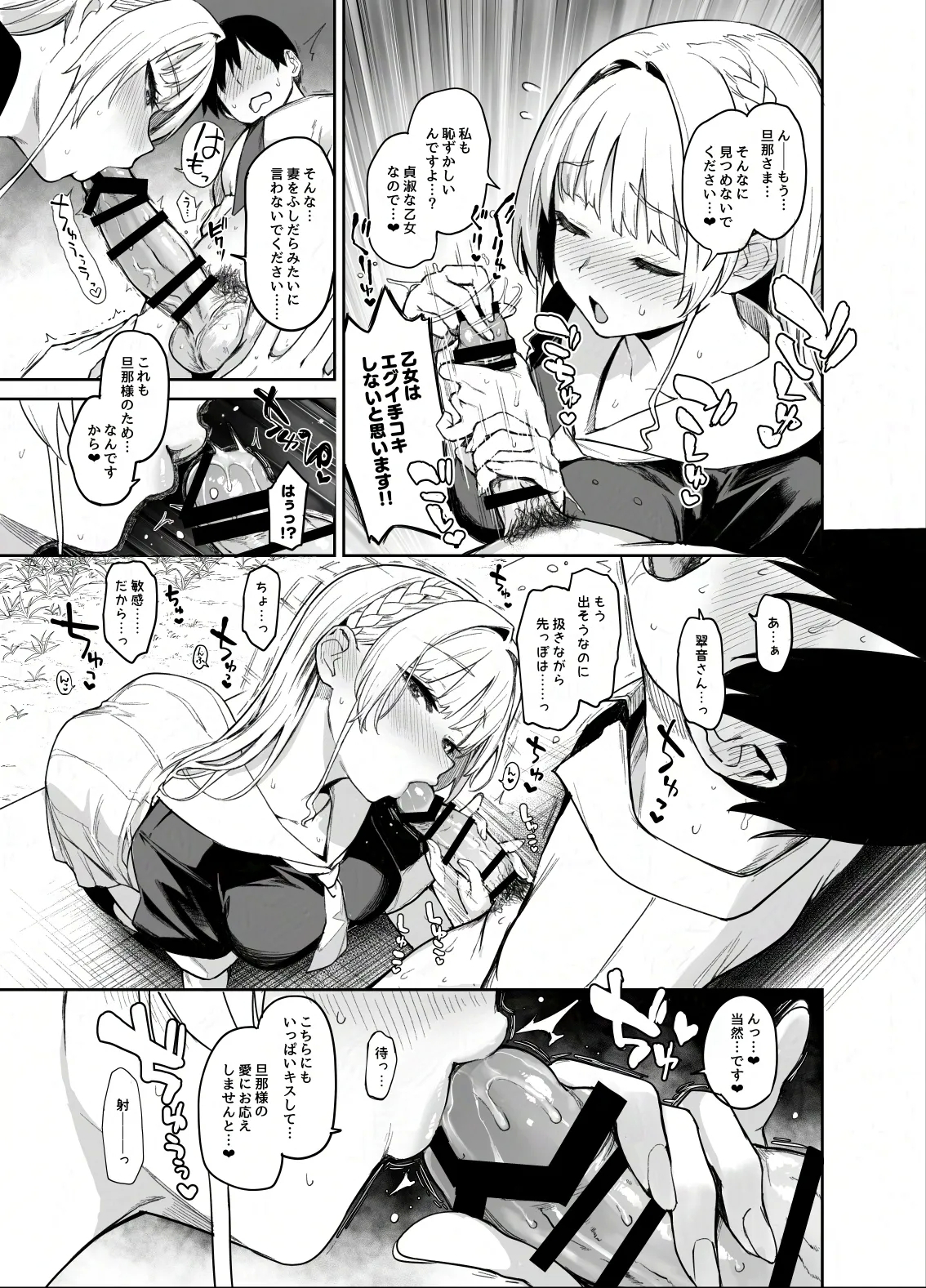 Succubus Seitokai Shiko Shiko Shikkoubu 2 NOA ver. - Page 8
