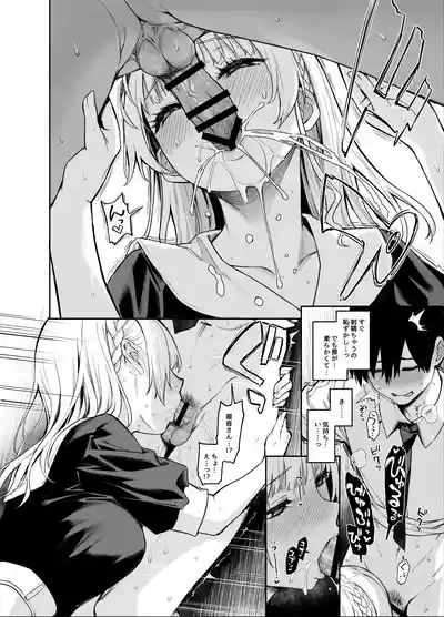 Succubus Seitokai Shiko Shiko Shikkoubu 2 NOA ver. 9