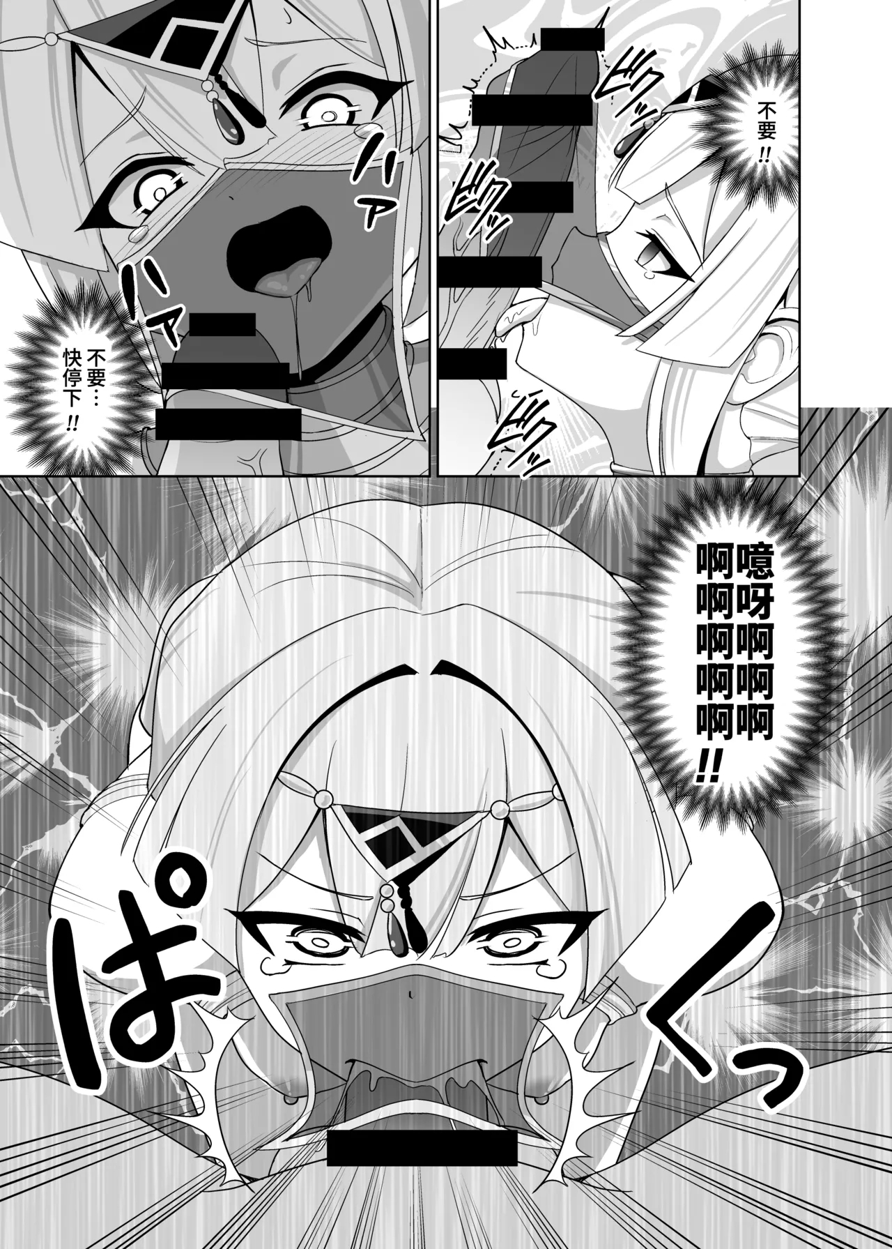 Sentouki Kyouen Ranbu - Page 16