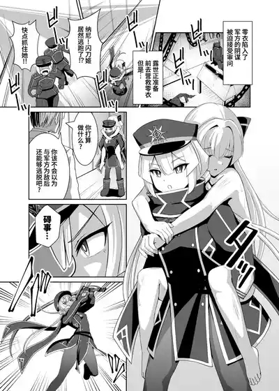 Sentouki Kyouen Ranbu 2