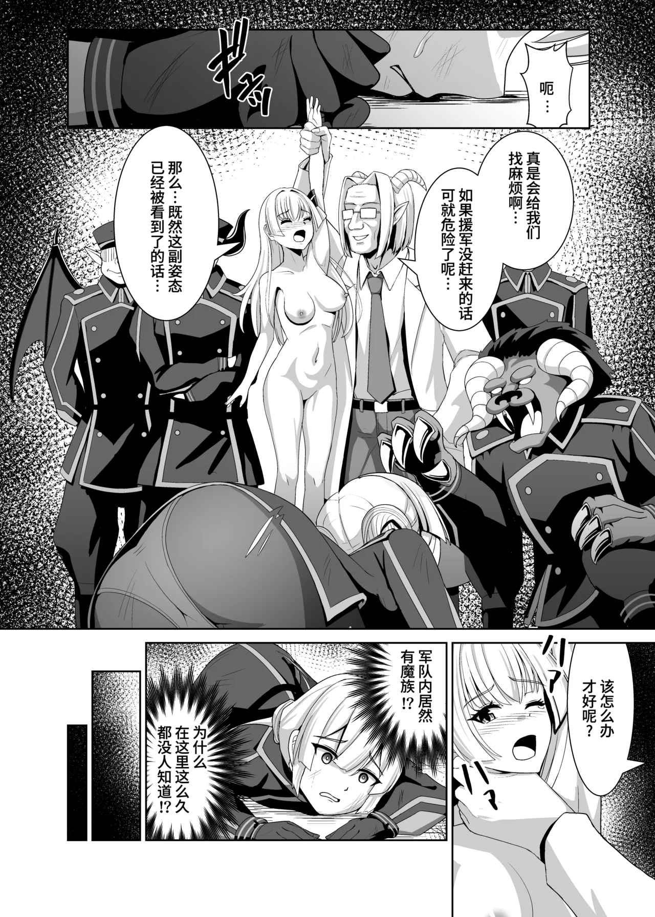 Sentouki Kyouen Ranbu - Page 3